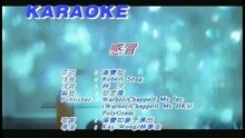 汤宝如 - 感冒