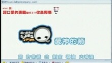 爱神的箭