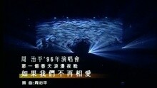 周治平 - 如果我们不再相爱