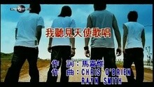 我听见天使歌唱