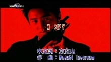 潘玮柏 - X SPY