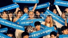 群星 - One Dream One Korea (Original Ver.)