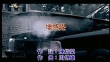 周传雄 - 坏感觉