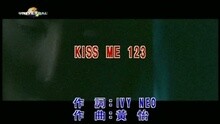 潘玮柏 - KISS ME 123