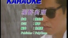 谭咏麟 - 朋友
