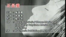 陈慧娴 - 正是爱