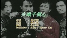 Beyond - Jiao Zhi Qian Ge Xin