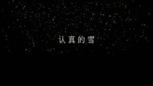 Zhi Qian Xue - Ren Zhen De Xue