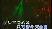 关淑怡 - 恋一世的爱