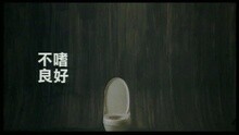 陈奕迅 - 不良嗜好