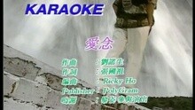 谭咏麟 - DON'T SAY GOODBYE