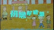 陈慧琳 - 我们都是这样初恋的