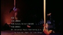 陈慧琳 - ASK