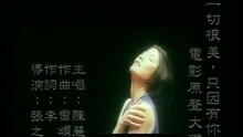 陈慧琳 - 一切很美只因有你