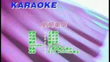 谭咏麟 - 情中情 戏中戏