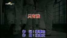 ENERGY - 只有我