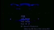 杨千嬅 - 河童