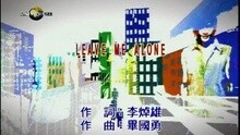 ENERGY - LEAVE ME ALONE