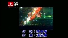 李翊君 - 自首