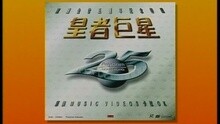 陈晓东 - 一次真爱追寻一百次