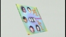别问我是谁 (国)