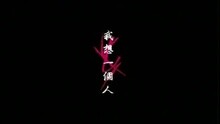 张柏芝 - 我想一个人