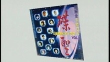 王馨平 - 不要慰问