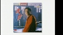 张学友 - 忘记他