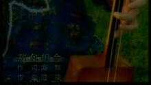 刀郎 - 傲包相会