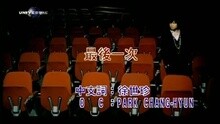 ENERGY - 最后一次