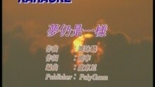 谭咏麟 - 也曾相识