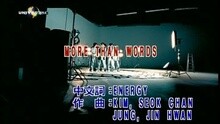 ENERGY - MORE THAN WORDS