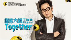 王铮亮 - Together