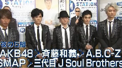 SMAP - Music Station SMAP Cut