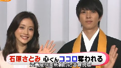 山下智久,石原里美 - < 5→9 恋上我的和尚>记者会新闻