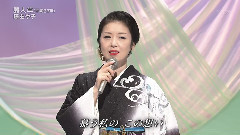 藤彩子 - 麗人草
