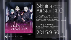 动漫专属 - 歌王子 Shining All Star CD2< Starlight Memory >试听