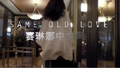 Selena Gomez,Charli XCX - Same Old Love