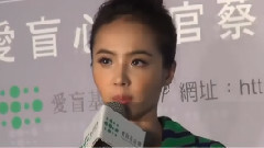蔡依林 - 爱盲基金会25周年 记者会Part02