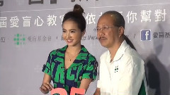 蔡依林 - 爱盲基金会25周年 记者会 Part04
