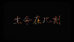 爱