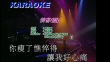张学友 - 不老的传说