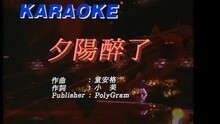 张学友 - 夕阳醉了