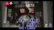 许美静 - 寄讬