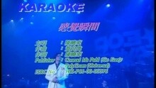 陈晓东 - 感觉瞬间