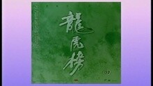 Leo ku,陈慧琳 - 难道你都记不起