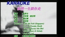 张学友 - 祗想一生跟你走