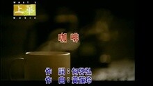 张学友 - 咖啡