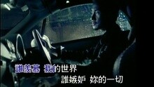 张学友 - 该不该