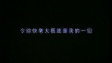 许志安 - 烂泥